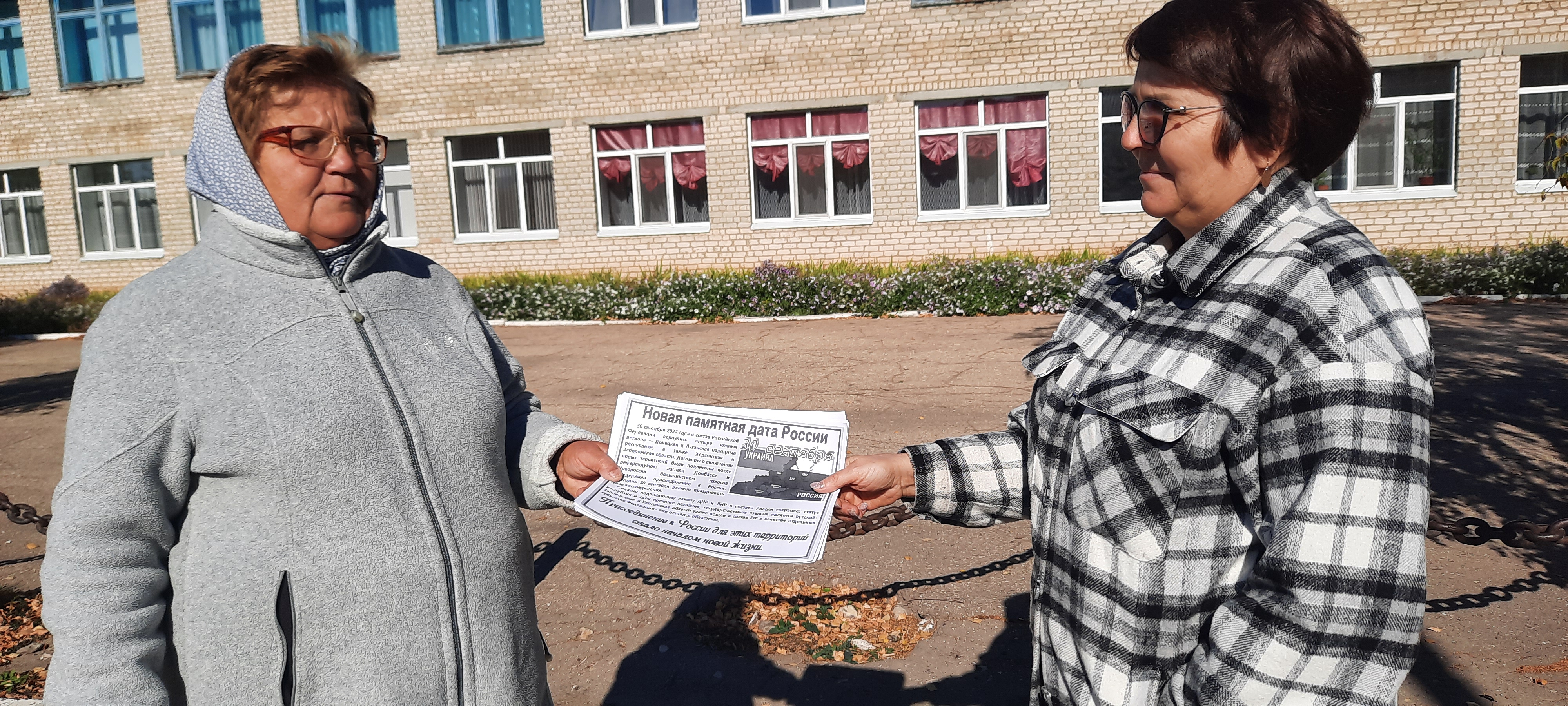 «Вновь в единстве вместе с Россией» Акция
