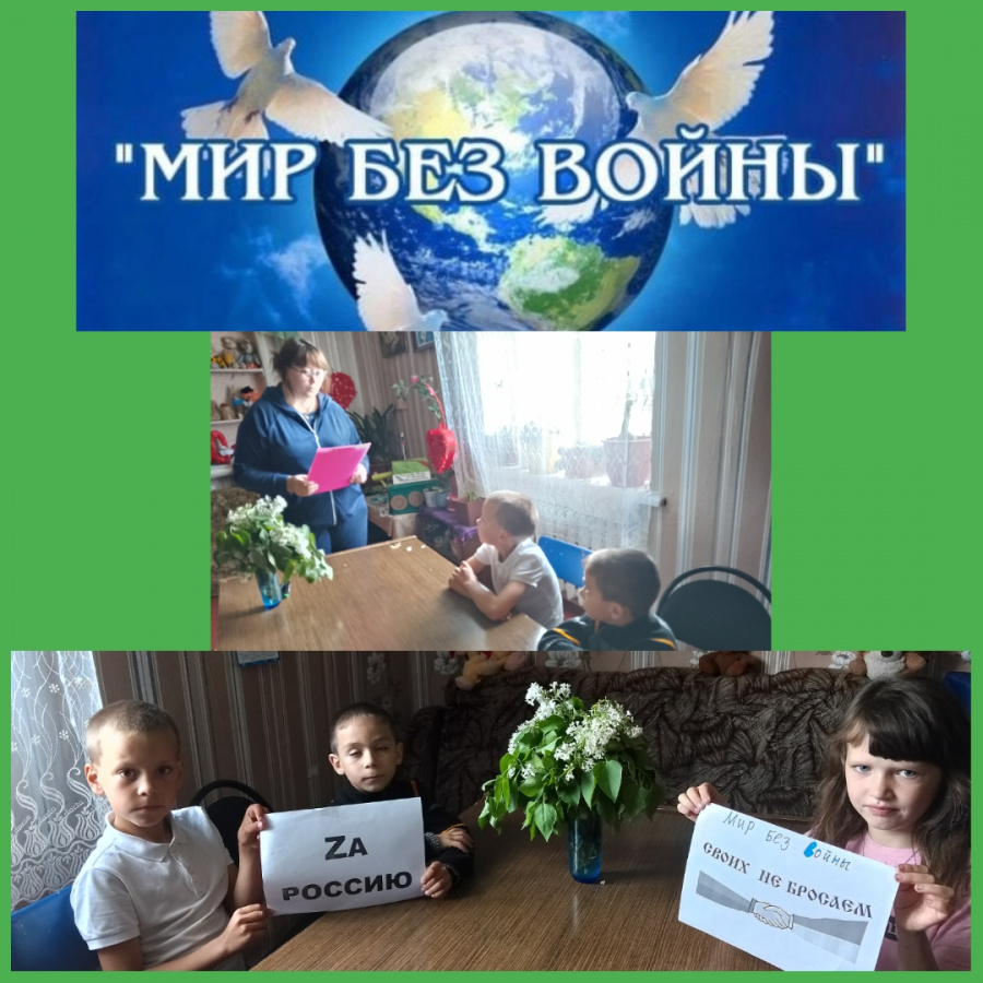 Мир без войны