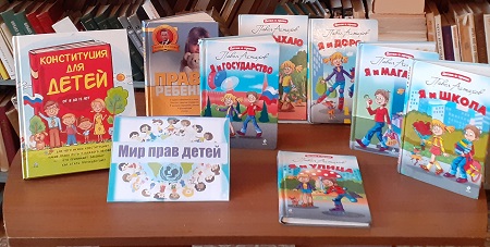 «Мир прав детей» Виртуальная выставка-обзор