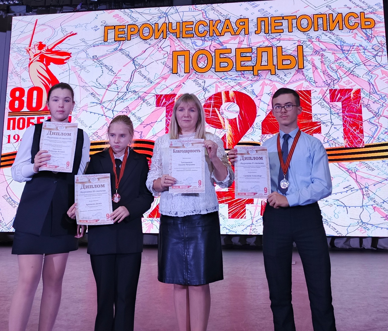 «Героическая летопись Победы!» Областной конкурс