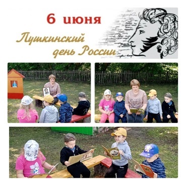 «Читаем Пушкина вместе»                                                                                             Громкие чтения
