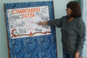 К 75-летию Победы «Сталинградская битва»