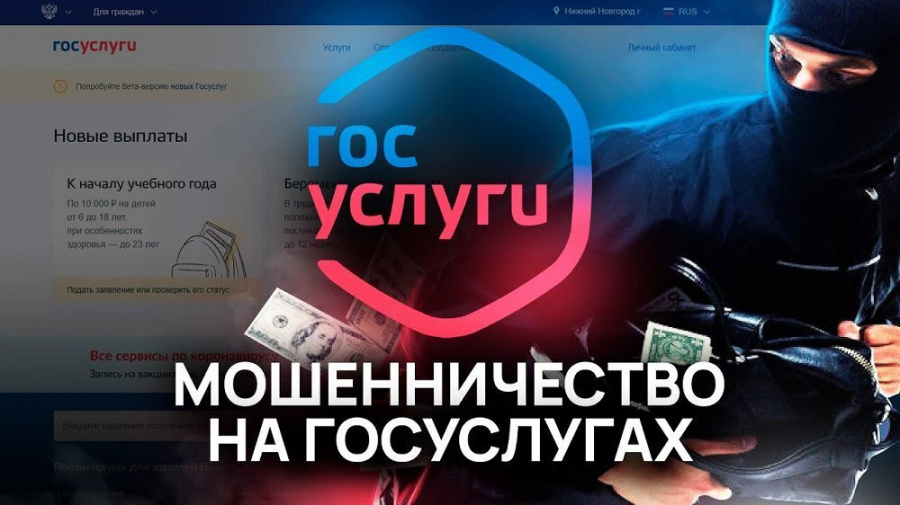 Мошенники стали получать доступ к аккаунтам на «Госуслугах», покупая бывшие в использовании SIM-карты Мошенники стали получать доступ к аккаунтам на «Госуслугах», покупая бывшие в использовании SIM-карты