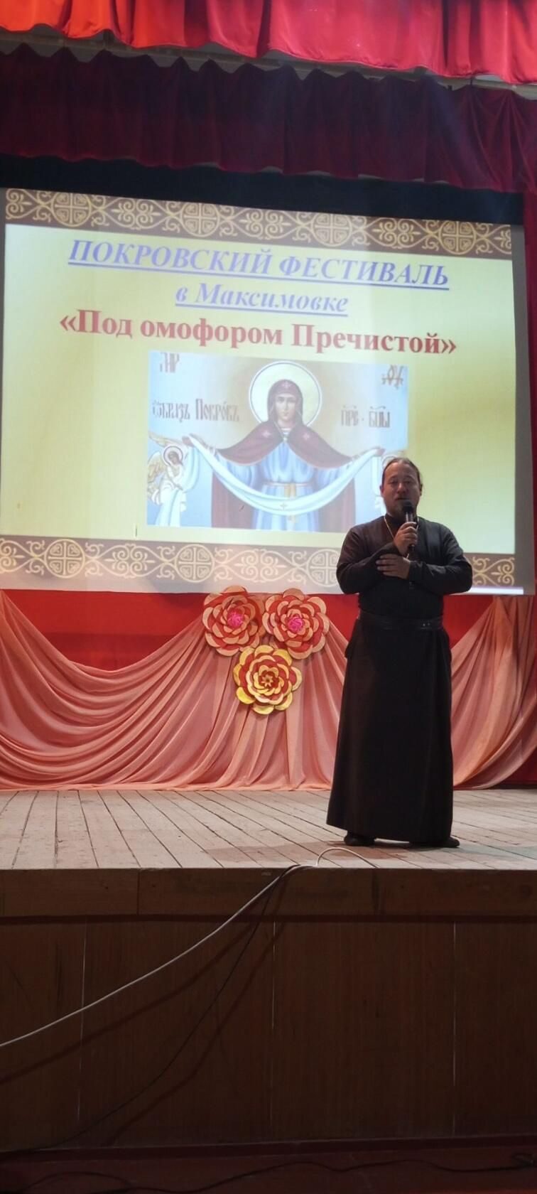 Покровский фестиваль «Под омофором Пречистой»