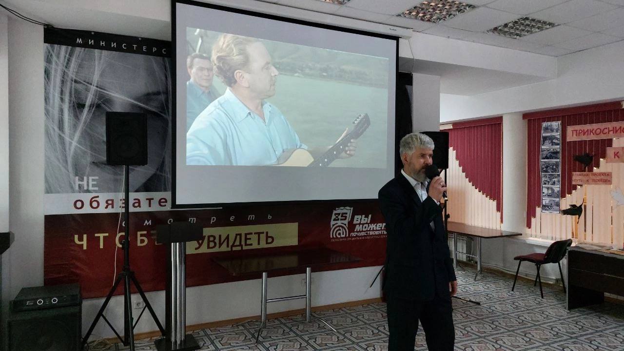 23 июля в Областной специальной библиотеке для слепых состоялась литературно-музыкальная встреча «Эти песни с нами…», посвященная 110-ти летию со дня рождения поэта Михаила Матусовского