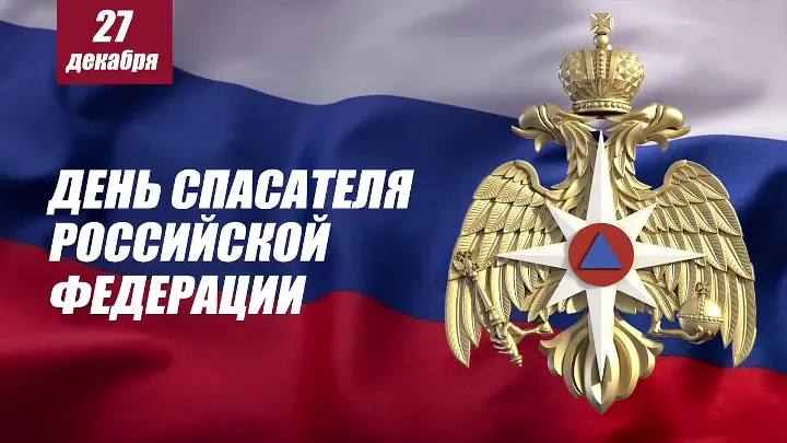 Глава района Артём Курочкин поздравил спасателей с профессиональным праздником