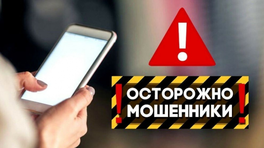 МО МВД России «Базарно-Карабулакский» предупреждает: как обезопасить себя и не стать жертвой мошенников