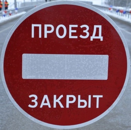 Перекрыта трасса Саратов - Балтай до 08:00 часов 11.03.2022 года