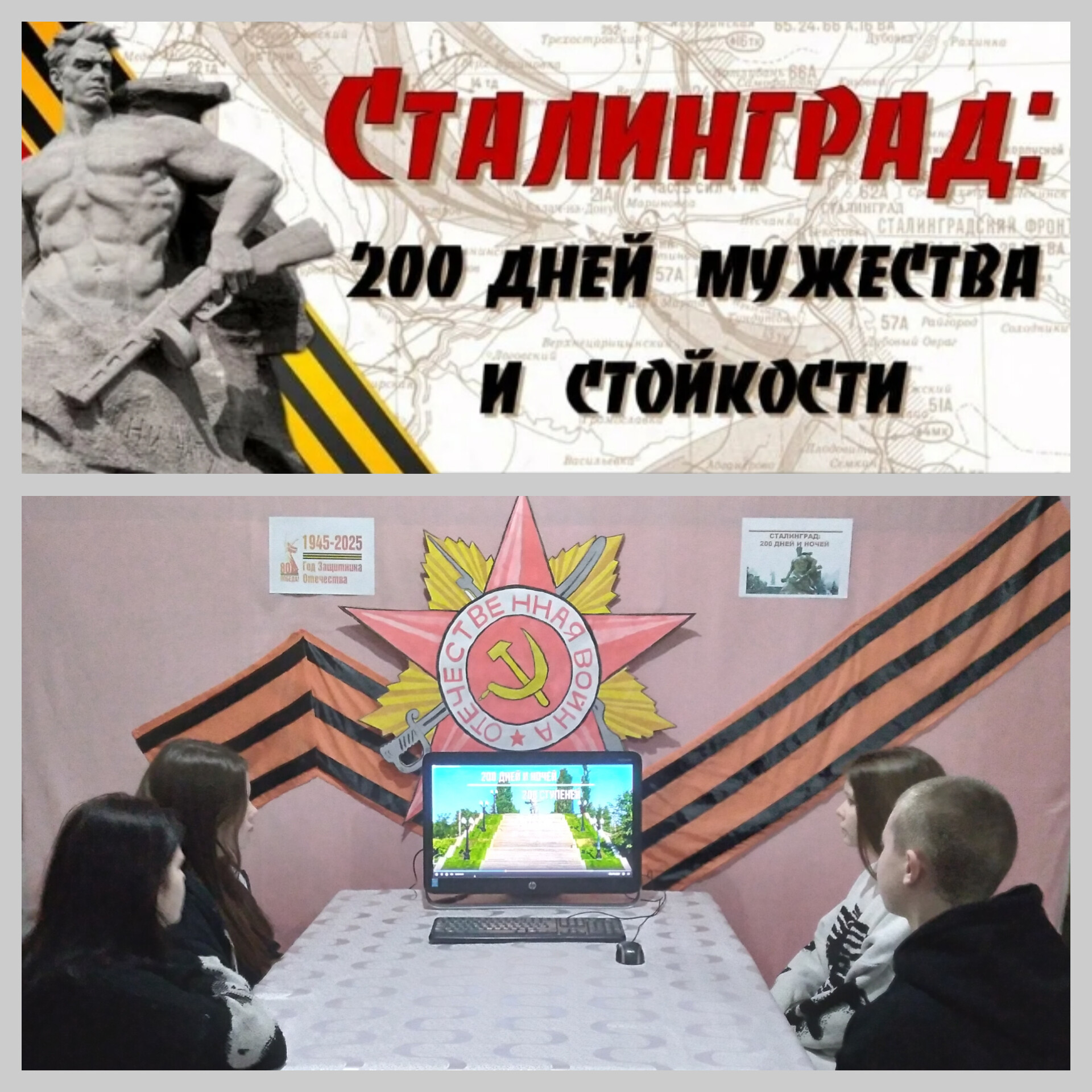 «Здесь, на главной высоте России»