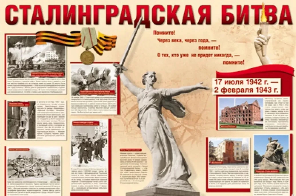 На базе СДК с. Вязовка состоялся памятный час "Героям Сталинграда посвящается"