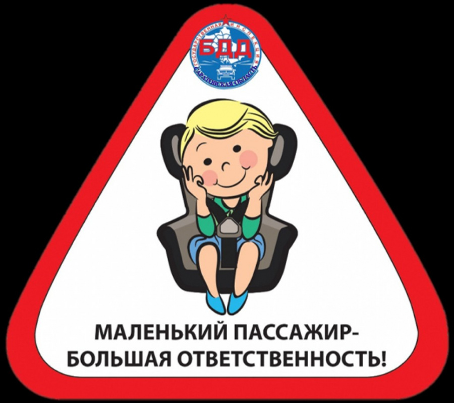 Госавтоинспекцией Саратовской области проводится профилактическое мероприятие "Маленький пассажир – большая ответственность!"