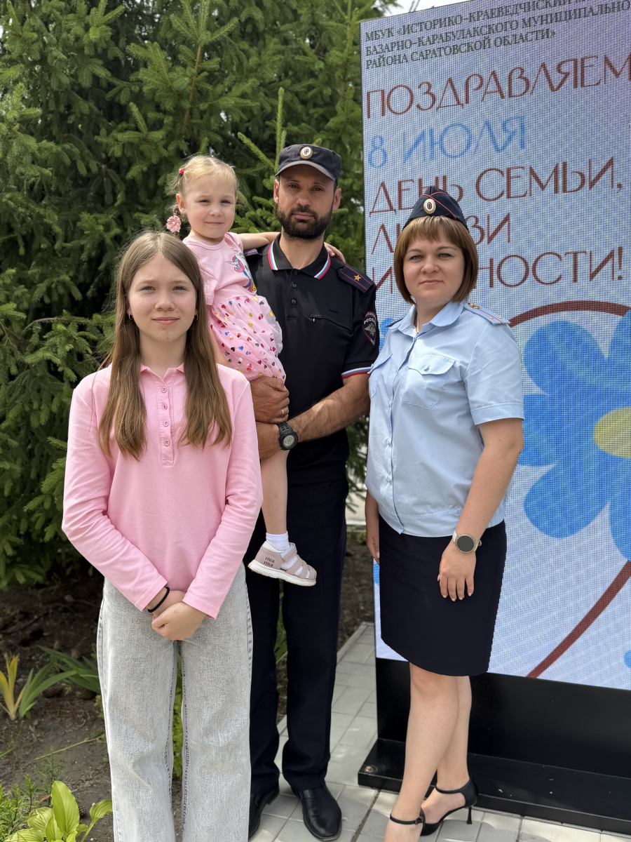 8 июля в Российской Федерации традиционно отмечается День семьи, любви и верности. Для сотрудников органов внутренних дел этот праздник тоже имеет особое значение