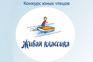 Праздник звучащего слова