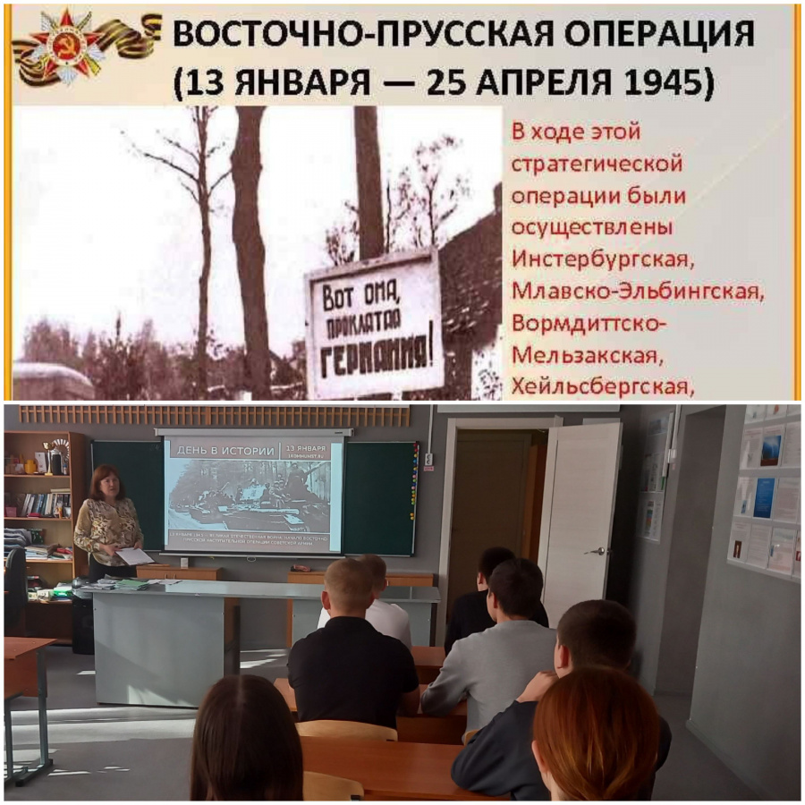 Восточно-Прусская операция