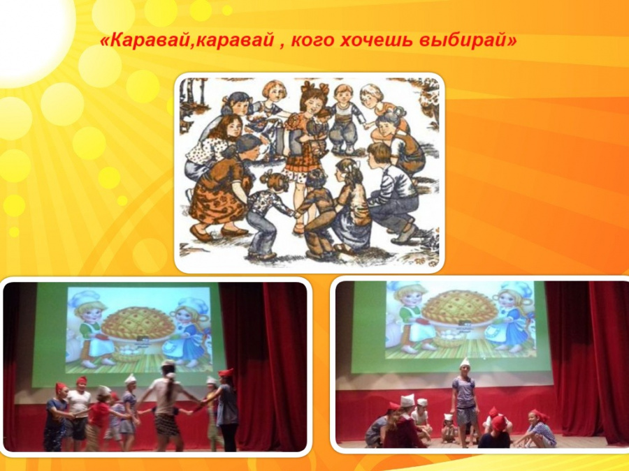 Хоровод "Каравай"