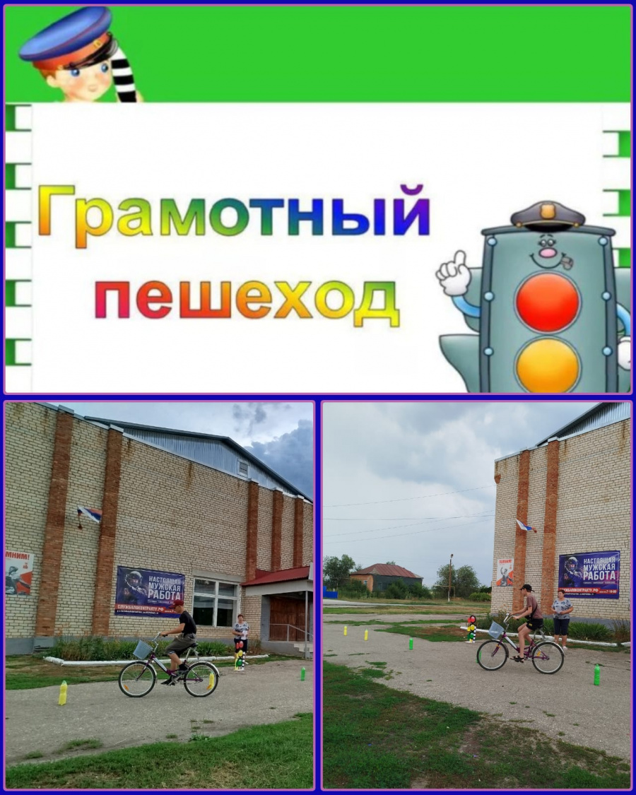 На базе Максимовского СДК прошла развлекательная программа «Грамотные пешеходы» для детей по правилам дорожного движения