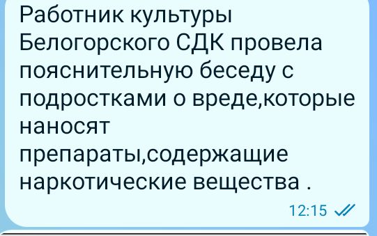 О вреде наркотиков