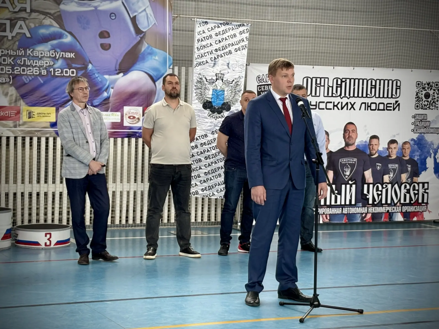 Глава района Андрей Кушнарёв поприветствовал участников турнира по боксу, посвящённого памяти бойцов, погибших в ходе СВО Глава района Андрей Кушнарёв поприветствовал участников турнира по боксу, посвящённого памяти бойцов, погибших в ходе СВО