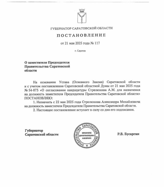 Кадровые изменения: 