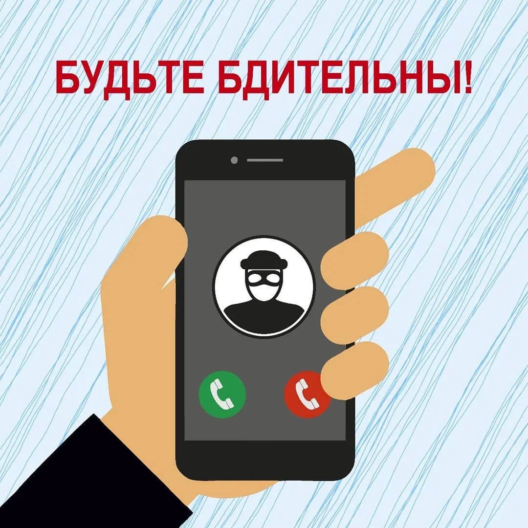 МО МВД России «Базарно-Карабулакский» вновь напоминает: Будьте бдительны! Не поддавайтесь на уловки мошенников!