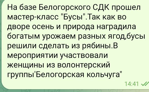 Бусы 