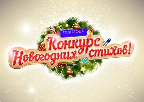 Внимание!!! Конкурс