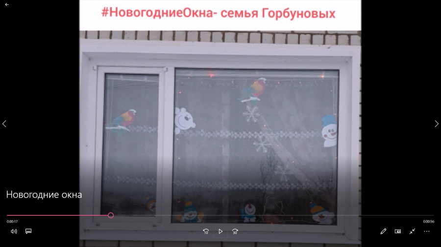 «Новогодние окна» Всероссийская акция «Новогодние окна» Всероссийская акция