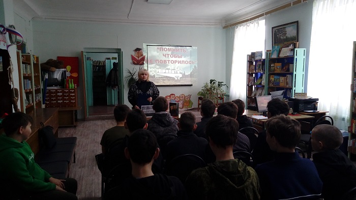  «Помнить, чтоб не повторилось»                                                                                           Тематический час
