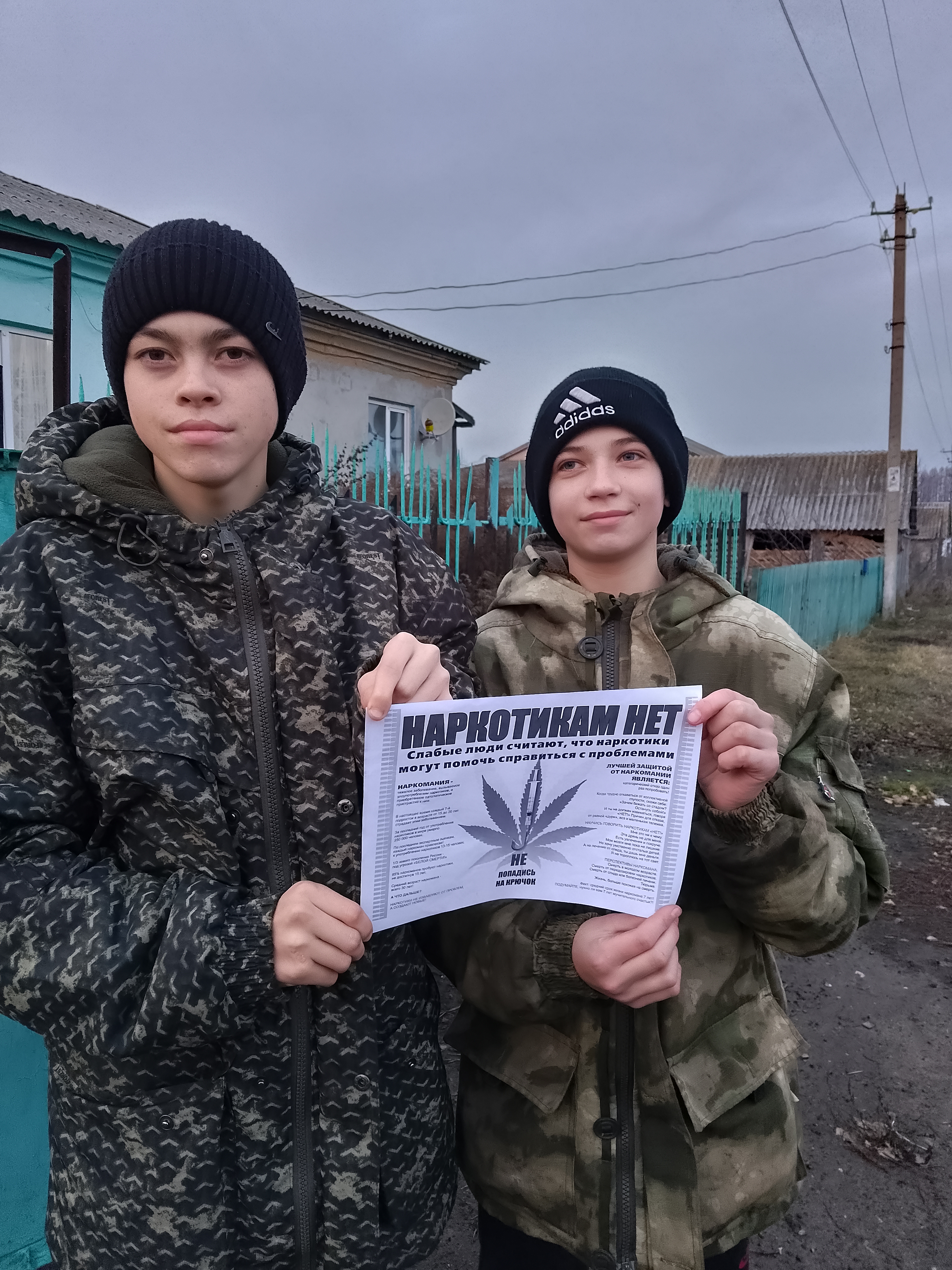 18 ноября заведующая Первоханеневским СДК провела акцию "Нет наркотикам" 