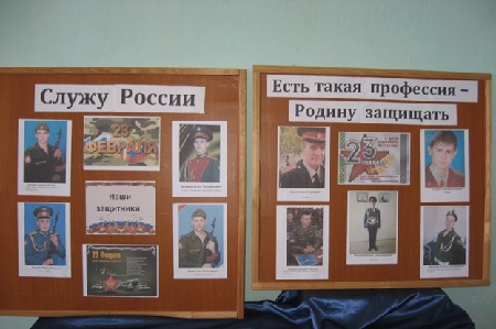 «Есть такая профессия – Родину защищать»                                  Краеведческая фотовыставка