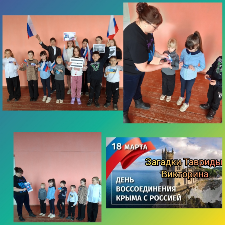Загадки Тавриды