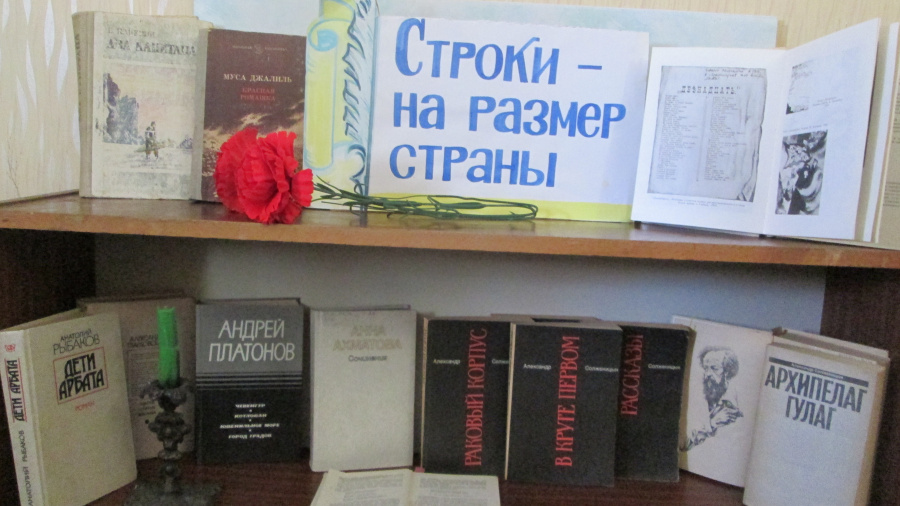 «Забвению не подлежит»  Выставка-память