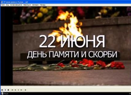 «22 июня ровно в 4 часа…» Онлайн - патриотический урок