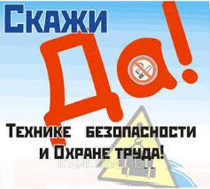 Министерство занятости, труда и миграции Саратовской области проводит XV областной смотр-конкурс по охране труда   