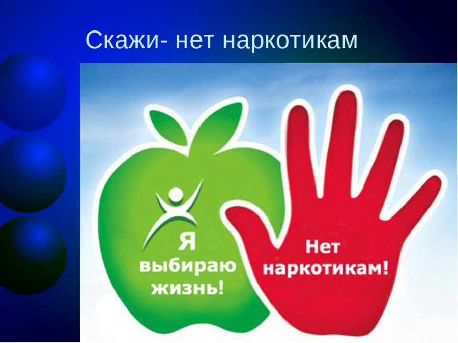 С 30 мая по 03 июня 2022 года на территории Саратовской области пройдет первый этап профилактической акции "Семья без наркотиков"