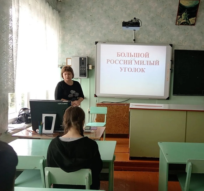 «Большой России милый уголок»                                                                                             Заочная экскурсия