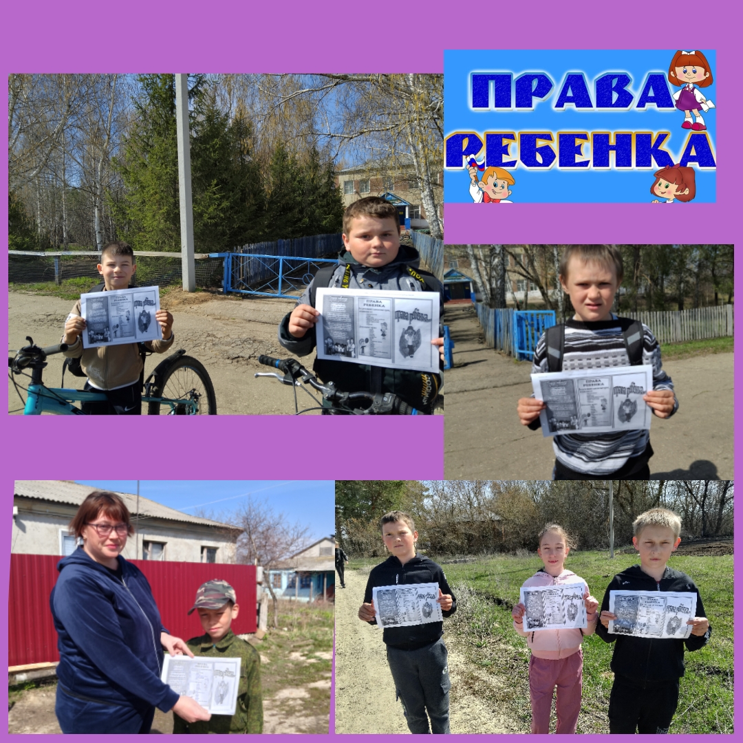 Право ребенка в семье
