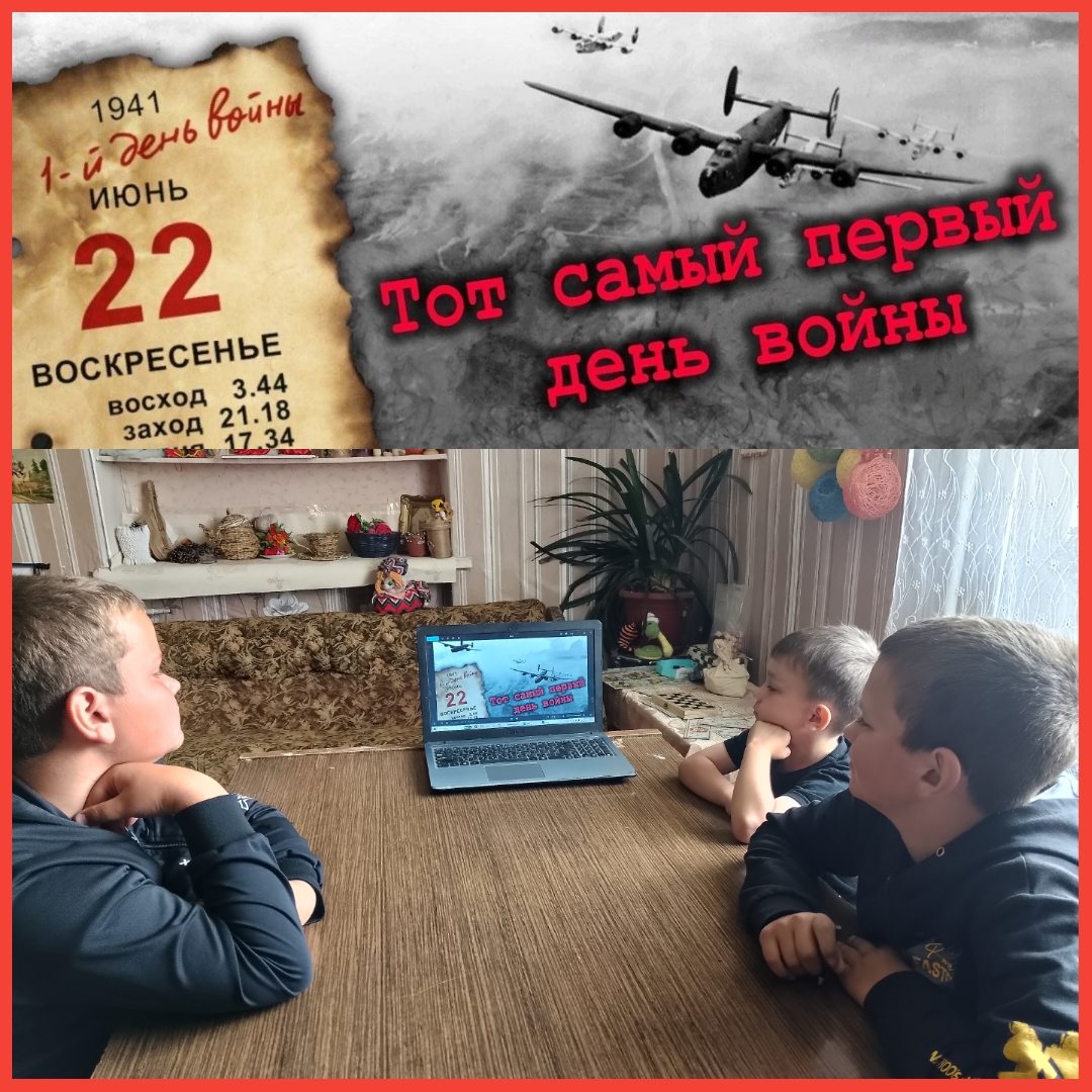 22 июня мы отмечаем печальную дату — День памяти и скорби, вся страна вспоминает о самых страшных событиях в истории — в этот день