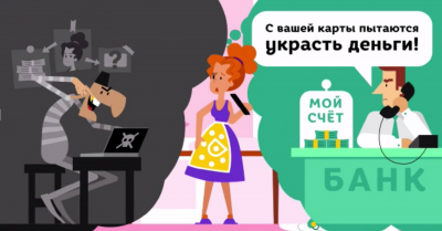 МО МВД России «Базарно-Карабулакский предупреждает! Проверяйте информацию, вам могу звонить мошенники.