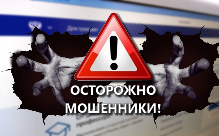 МО МВД России «Базарно-Карабулакский» предупреждает: «Не дай обмануть себя мошенникам!»
