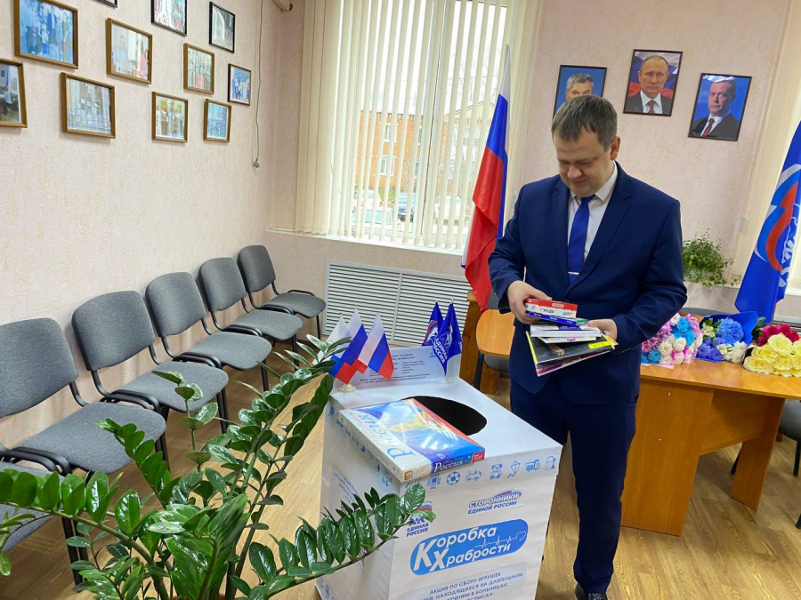 Глава района Артём Курочкин присоединился к Всероссийской благотворительной акции «Коробка храбрости»