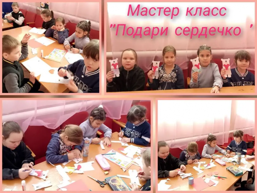 На базе Максимовского СДК прошёл мастер-класс "Подари сердечко",на котором дети изготовили открытку "Мишка с сердечком"