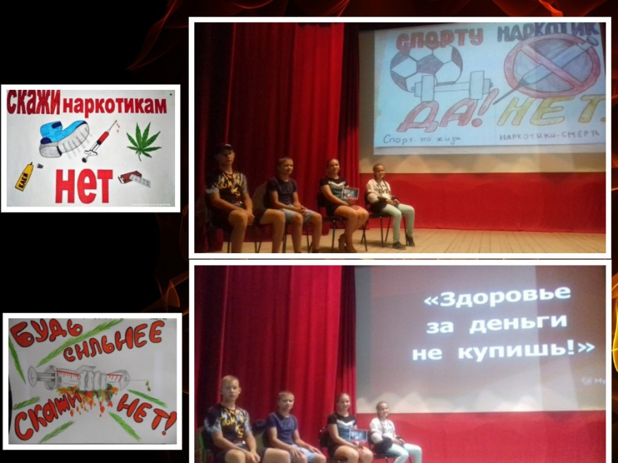 Нет наркотикам