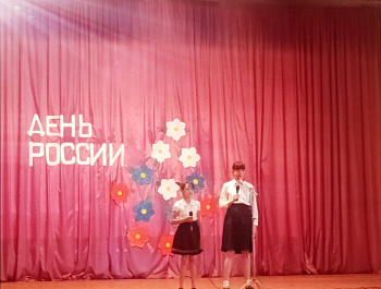 День России