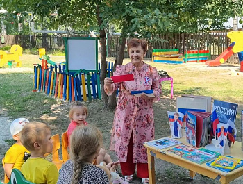 «Главный флаг страны великой» Час геральдики