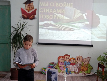 «Мы о войне стихами говорим»                                                                                                     Всероссийская поэтическая акция
