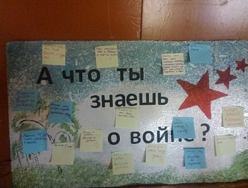 «А что ты знаешь о войне»                                                                     Патриотический квилт