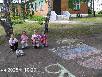 Мероприятие «Россия в красках»