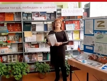 «Мужество, долг, честь» Устный журнал