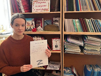 «Письмо защитнику Отечества» Всероссийская молодежная акция